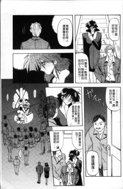 Page 209 of Hiiro no Koku Kanzenban | 緋色之刻 完全版