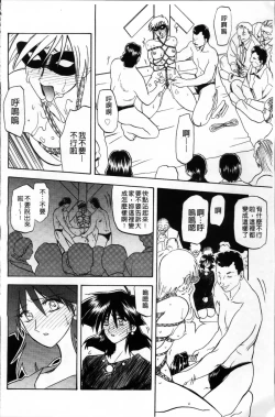 Page 210 of Hiiro no Koku Kanzenban | 緋色之刻 完全版