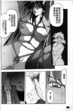 Page 214 of Hiiro no Koku Kanzenban | 緋色之刻 完全版