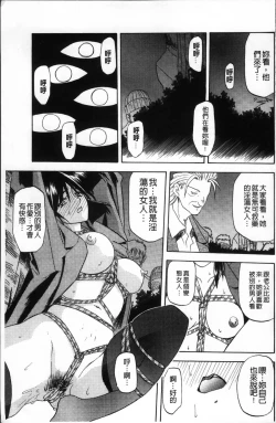 Page 215 of Hiiro no Koku Kanzenban | 緋色之刻 完全版