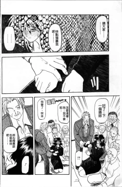 Page 216 of Hiiro no Koku Kanzenban | 緋色之刻 完全版