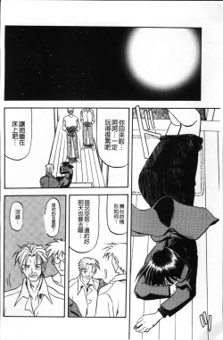 Page 226 of Hiiro no Koku Kanzenban | 緋色之刻 完全版