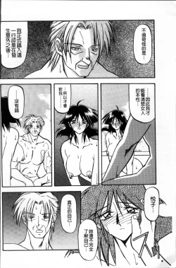 Page 230 of Hiiro no Koku Kanzenban | 緋色之刻 完全版