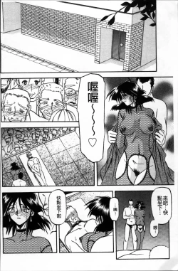 Page 232 of Hiiro no Koku Kanzenban | 緋色之刻 完全版