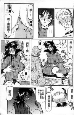 Page 233 of Hiiro no Koku Kanzenban | 緋色之刻 完全版