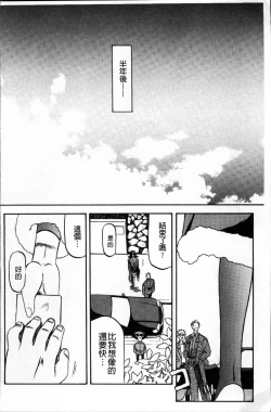 Page 254 of Hiiro no Koku Kanzenban | 緋色之刻 完全版