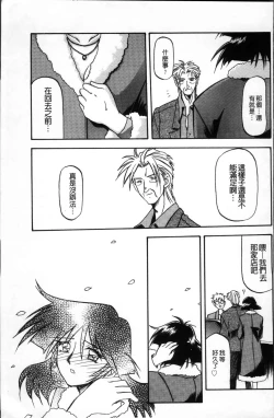 Page 255 of Hiiro no Koku Kanzenban | 緋色之刻 完全版
