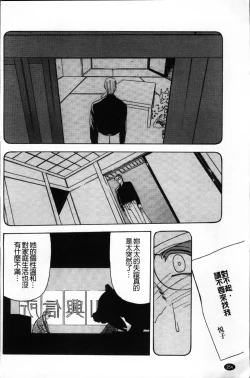 Page 258 of Hiiro no Koku Kanzenban | 緋色之刻 完全版