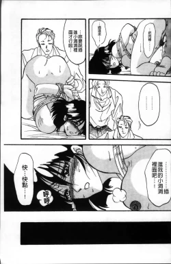 Page 25 of Hiiro no Koku Kanzenban | 緋色之刻 完全版