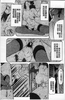 Page 265 of Hiiro no Koku Kanzenban | 緋色之刻 完全版