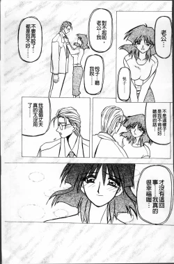 Page 267 of Hiiro no Koku Kanzenban | 緋色之刻 完全版