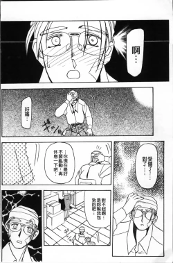 Page 268 of Hiiro no Koku Kanzenban | 緋色之刻 完全版