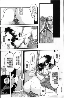 Page 26 of Hiiro no Koku Kanzenban | 緋色之刻 完全版