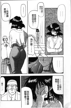 Page 272 of Hiiro no Koku Kanzenban | 緋色之刻 完全版