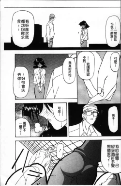 Page 273 of Hiiro no Koku Kanzenban | 緋色之刻 完全版