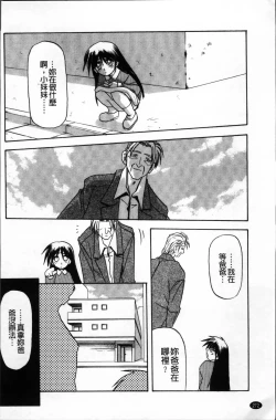 Page 276 of Hiiro no Koku Kanzenban | 緋色之刻 完全版