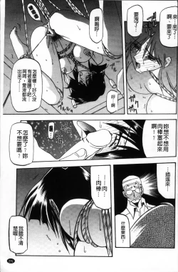 Page 283 of Hiiro no Koku Kanzenban | 緋色之刻 完全版