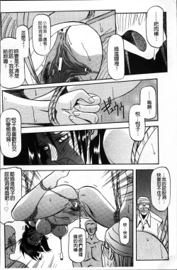 Page 284 of Hiiro no Koku Kanzenban | 緋色之刻 完全版