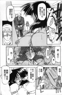 Page 289 of Hiiro no Koku Kanzenban | 緋色之刻 完全版