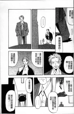Page 293 of Hiiro no Koku Kanzenban | 緋色之刻 完全版