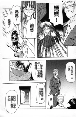Page 297 of Hiiro no Koku Kanzenban | 緋色之刻 完全版