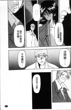 Page 299 of Hiiro no Koku Kanzenban | 緋色之刻 完全版