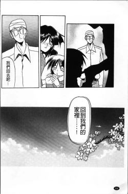 Page 302 of Hiiro no Koku Kanzenban | 緋色之刻 完全版