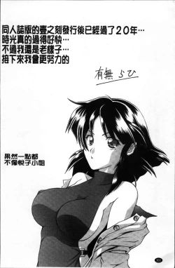 Page 304 of Hiiro no Koku Kanzenban | 緋色之刻 完全版