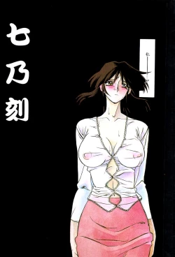 Page 314 of Hiiro no Koku Kanzenban | 緋色之刻 完全版