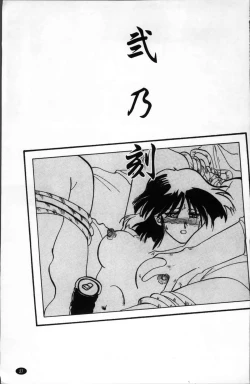 Page 31 of Hiiro no Koku Kanzenban | 緋色之刻 完全版