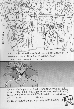 Page 321 of Hiiro no Koku Kanzenban | 緋色之刻 完全版