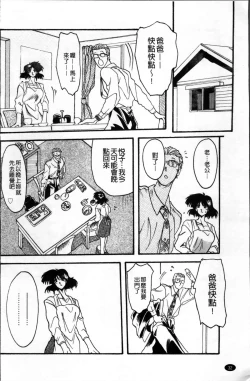 Page 36 of Hiiro no Koku Kanzenban | 緋色之刻 完全版