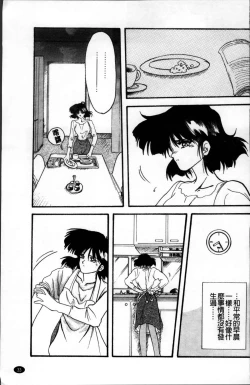 Page 37 of Hiiro no Koku Kanzenban | 緋色之刻 完全版