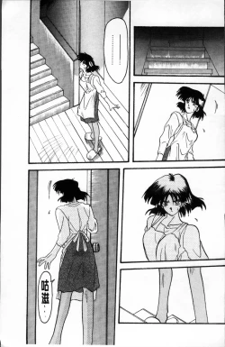 Page 39 of Hiiro no Koku Kanzenban | 緋色之刻 完全版