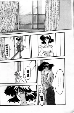 Page 40 of Hiiro no Koku Kanzenban | 緋色之刻 完全版