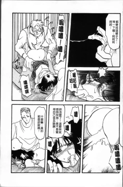 Page 47 of Hiiro no Koku Kanzenban | 緋色之刻 完全版