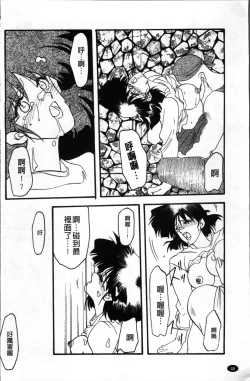 Page 52 of Hiiro no Koku Kanzenban | 緋色之刻 完全版