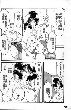 Page 54 of Hiiro no Koku Kanzenban | 緋色之刻 完全版