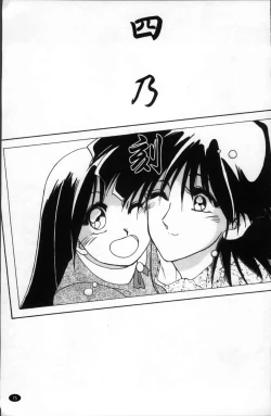 Page 79 of Hiiro no Koku Kanzenban | 緋色之刻 完全版