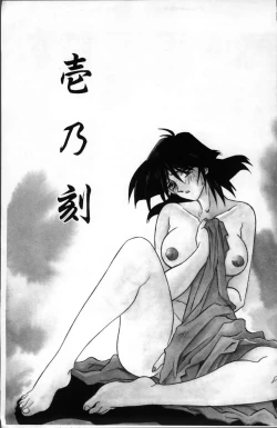 Page 7 of Hiiro no Koku Kanzenban | 緋色之刻 完全版