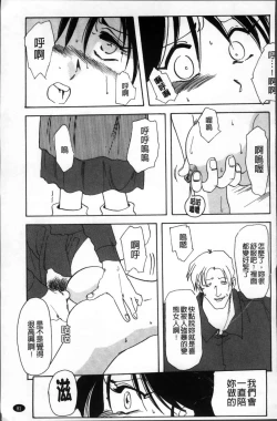 Page 85 of Hiiro no Koku Kanzenban | 緋色之刻 完全版