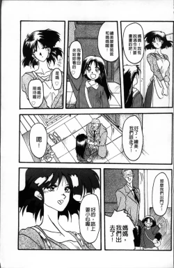 Page 9 of Hiiro no Koku Kanzenban | 緋色之刻 完全版