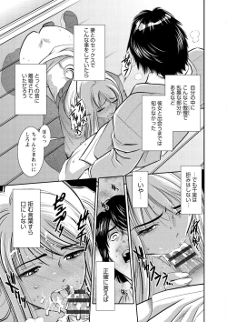 Page 108 of Melty Moon OL Gari!