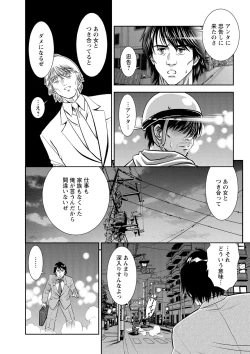 Page 111 of Melty Moon OL Gari!