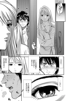 Page 116 of Melty Moon OL Gari!