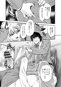 Page 124 of Melty Moon OL Gari!