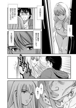 Page 133 of Melty Moon OL Gari!