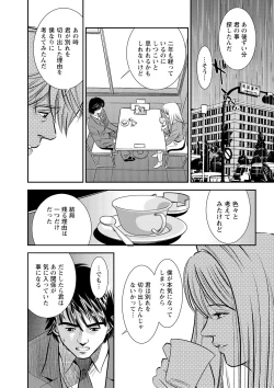 Page 137 of Melty Moon OL Gari!