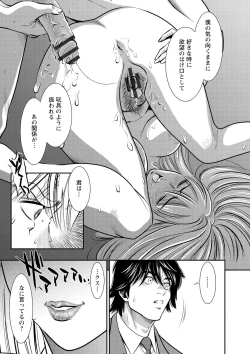 Page 138 of Melty Moon OL Gari!