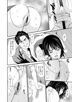 Page 153 of Melty Moon OL Gari!